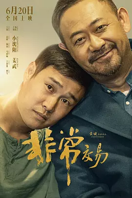 男生女生一起相嗟嗟