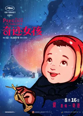 欧美成人午夜精品免费福利