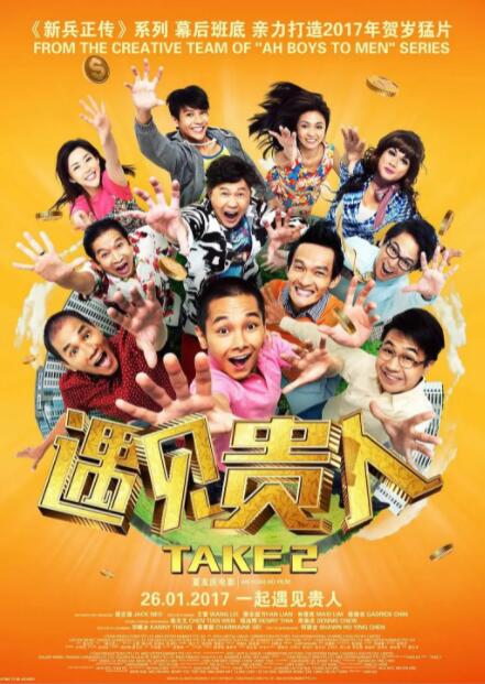 不知火舞与孩子森林公园
