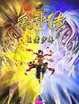 继母的教育