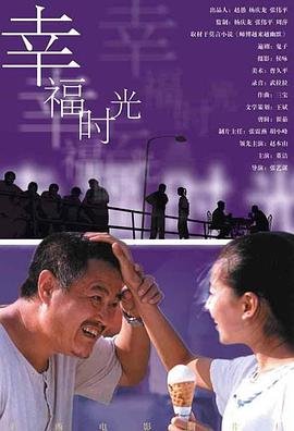 人在北京 电影