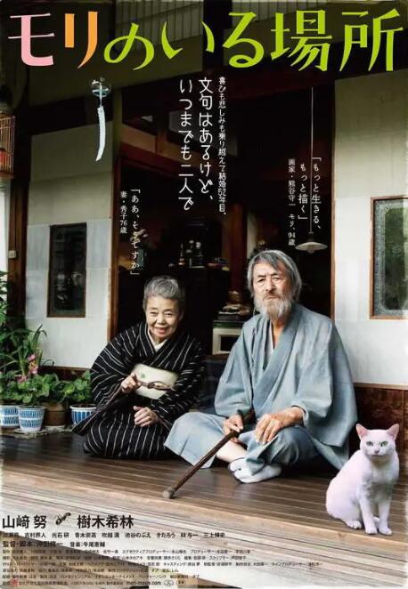 洗屋先生在线观看免费