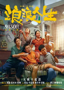 城乡里的体育生活部分10陈斌