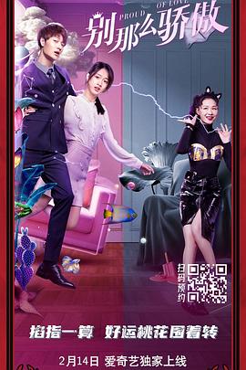 金珠失贞记