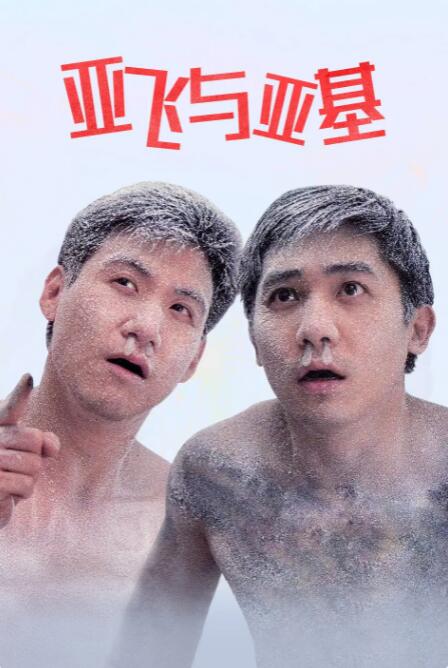 奉川洞血斗