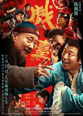 正义联盟2成版电影