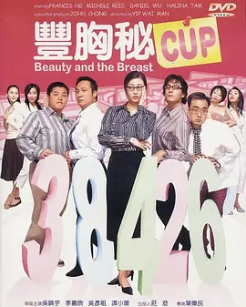危险的爱情日记