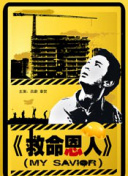 纵欲岛