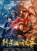 久久99九九国产免费看小说