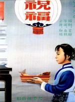 操小妹影视