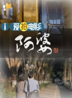 电影《法国空姐1》免费观看全集中文