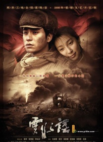 三代同妻