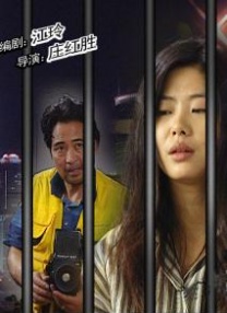 那个男人的秘密