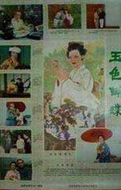 酒女的声望