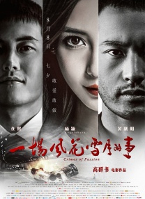 爱的流刑地