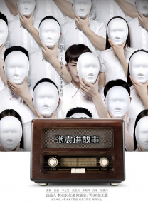 文轩体育器材室班长