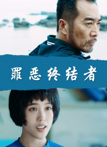 要和你一起性爱