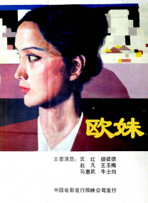 燃烧的女人