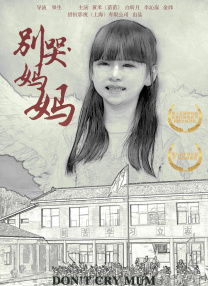《被迫献身的人妇》电影