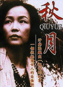 精品三级久久久久久久电影聊斋