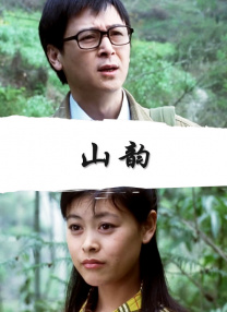 高冷会长的沦陷