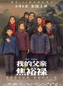 岳母的简介