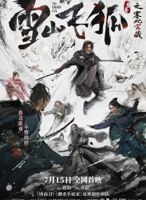 一品道门在线视频播放免费观看