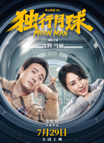 不中的妻子2