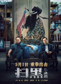 横刀夺爱