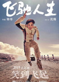 精品一区二区高清免费观看