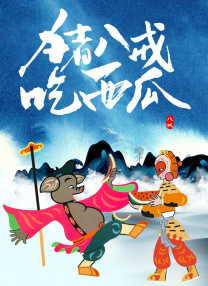 久热伊人