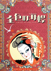 免费午夜视频